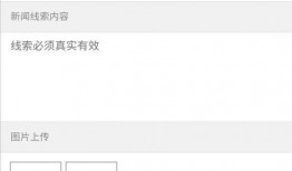 怎么给公众号爆料新闻,如何成为信息传播的先锋